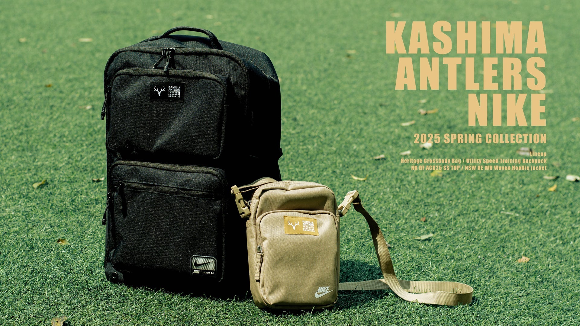 KASHIMA ANTLERS x NIKE SPRING COLLECTION – 鹿島アントラーズ