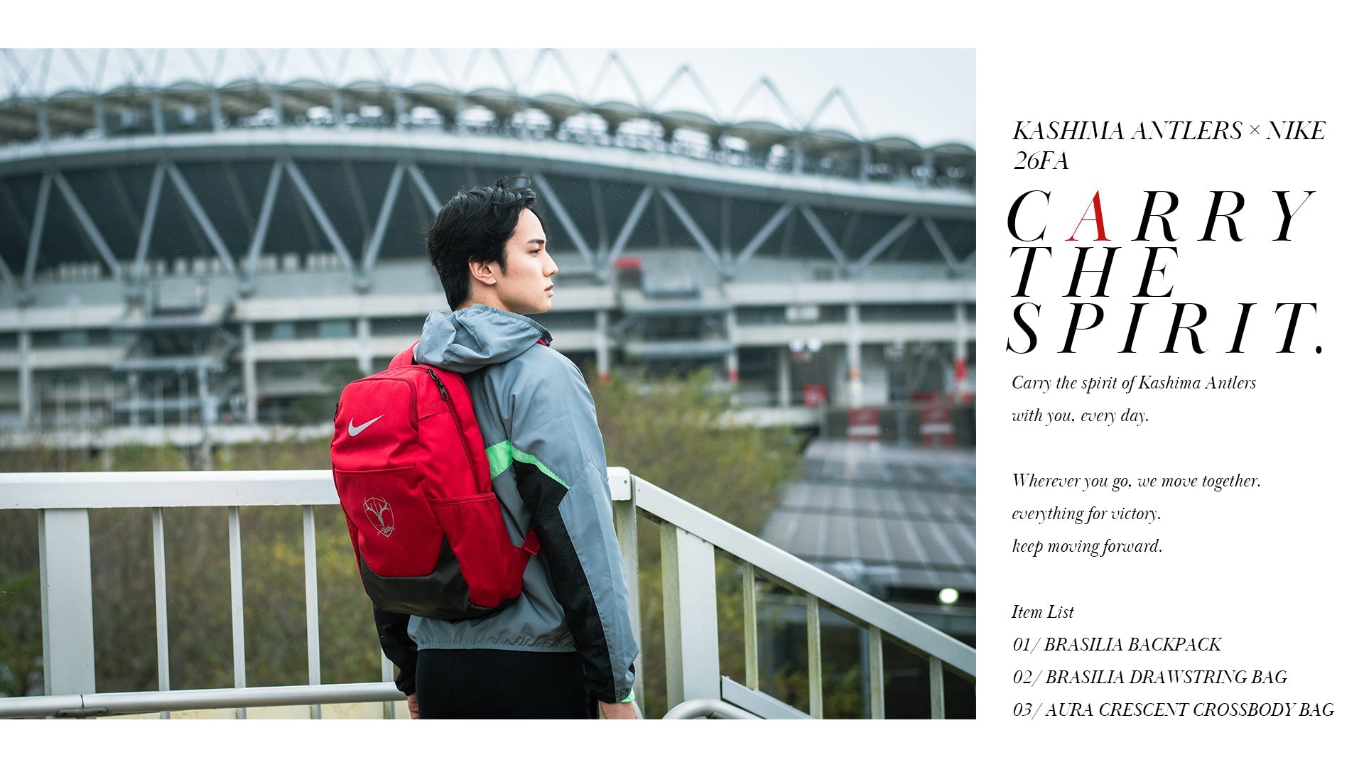 2026 NIKE FA - CARRY THE SPIRIT. - – 鹿島アントラーズFC - 公式