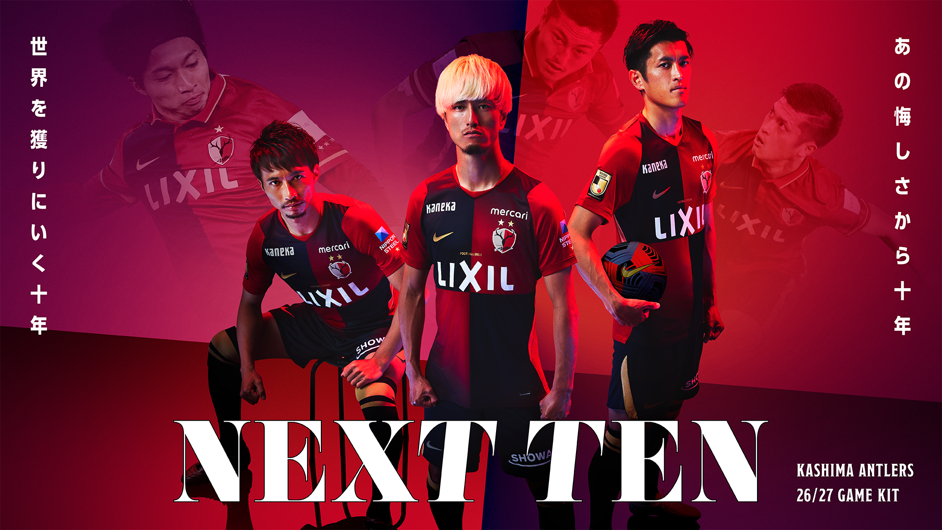 2026/27 KASHIMA ANTLERS UNIFORM – 鹿島アントラーズFC - 公式