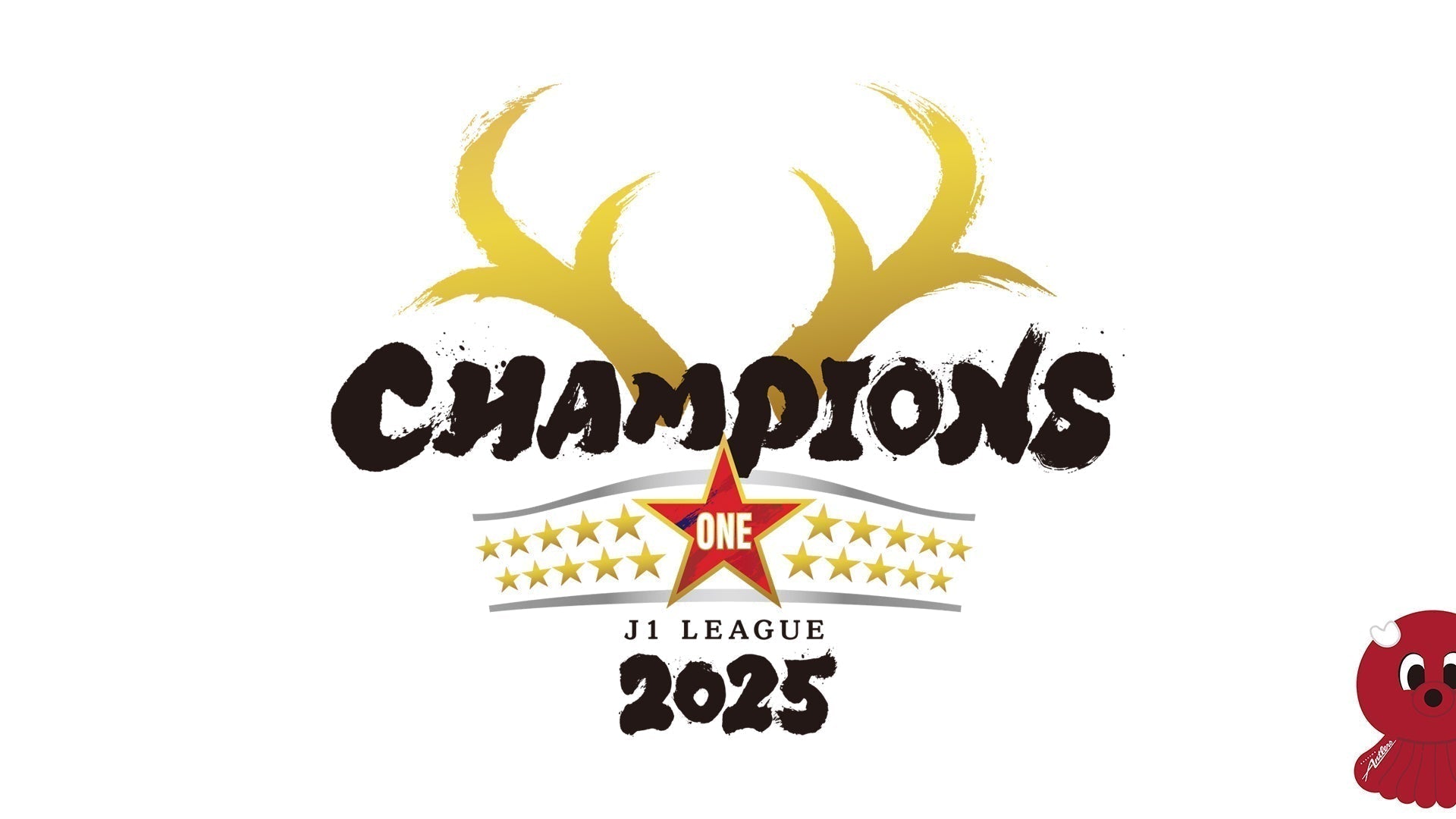 2025明治安田J1リーグ優勝記念グッズ 特製配送箱でのお届け