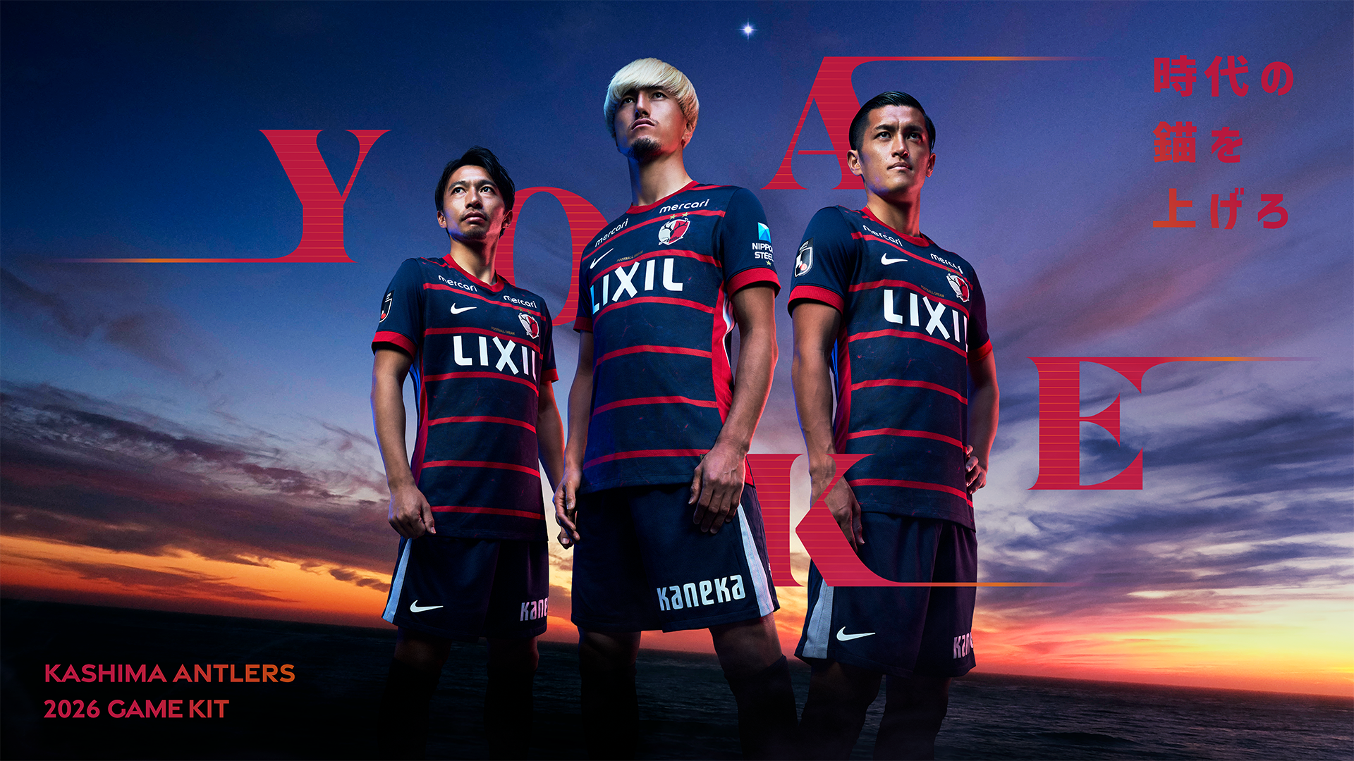 ユニフォーム関連アイテム – 鹿島アントラーズFC - 公式オンラインストア ユニフォーム関連アイテム – 鹿島アントラーズFC - 公式オンラインストア