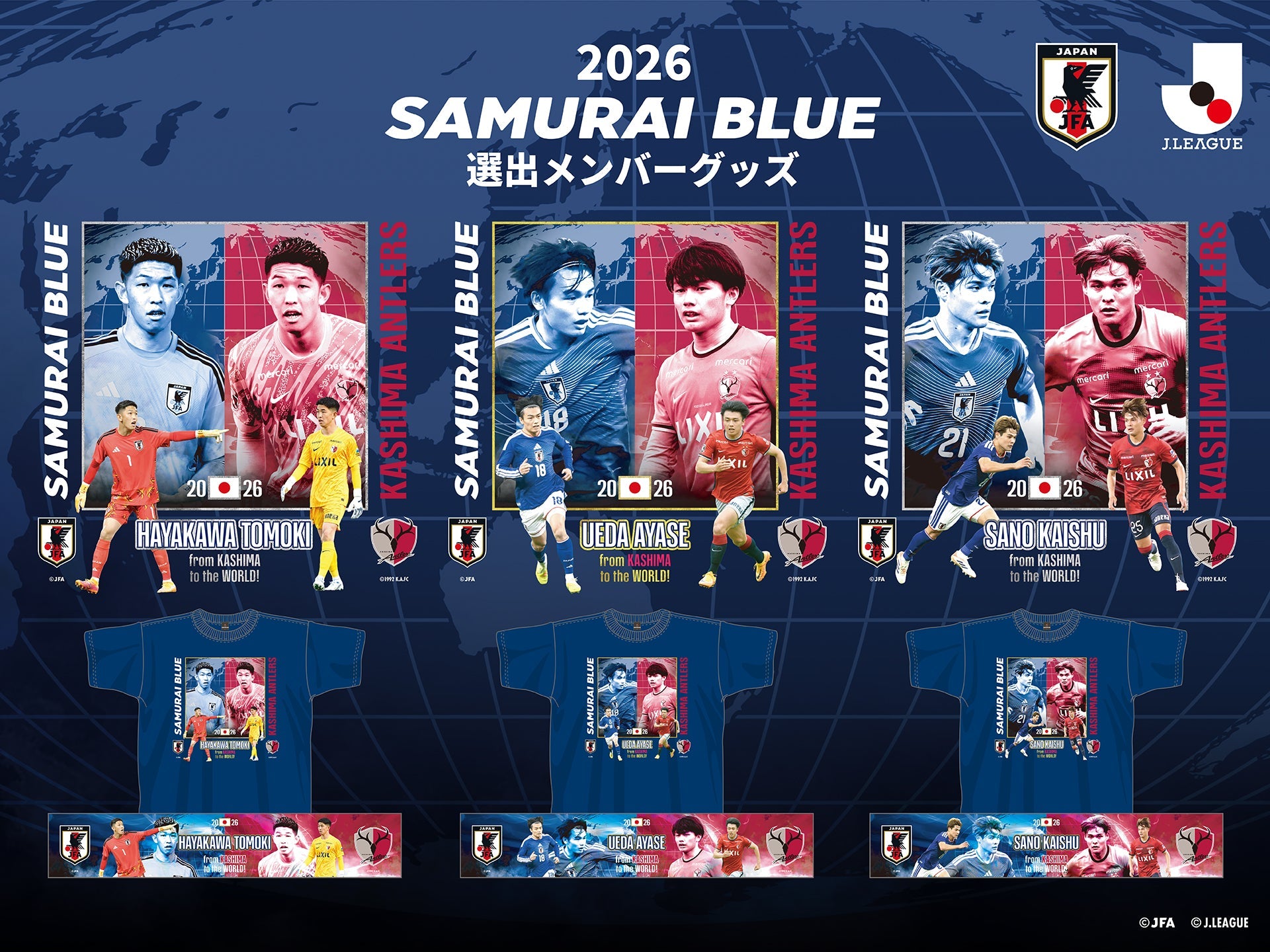 JFA×J.LEAGUE 2026SAMURAI BLUE – 鹿島アントラーズFC - 公式
