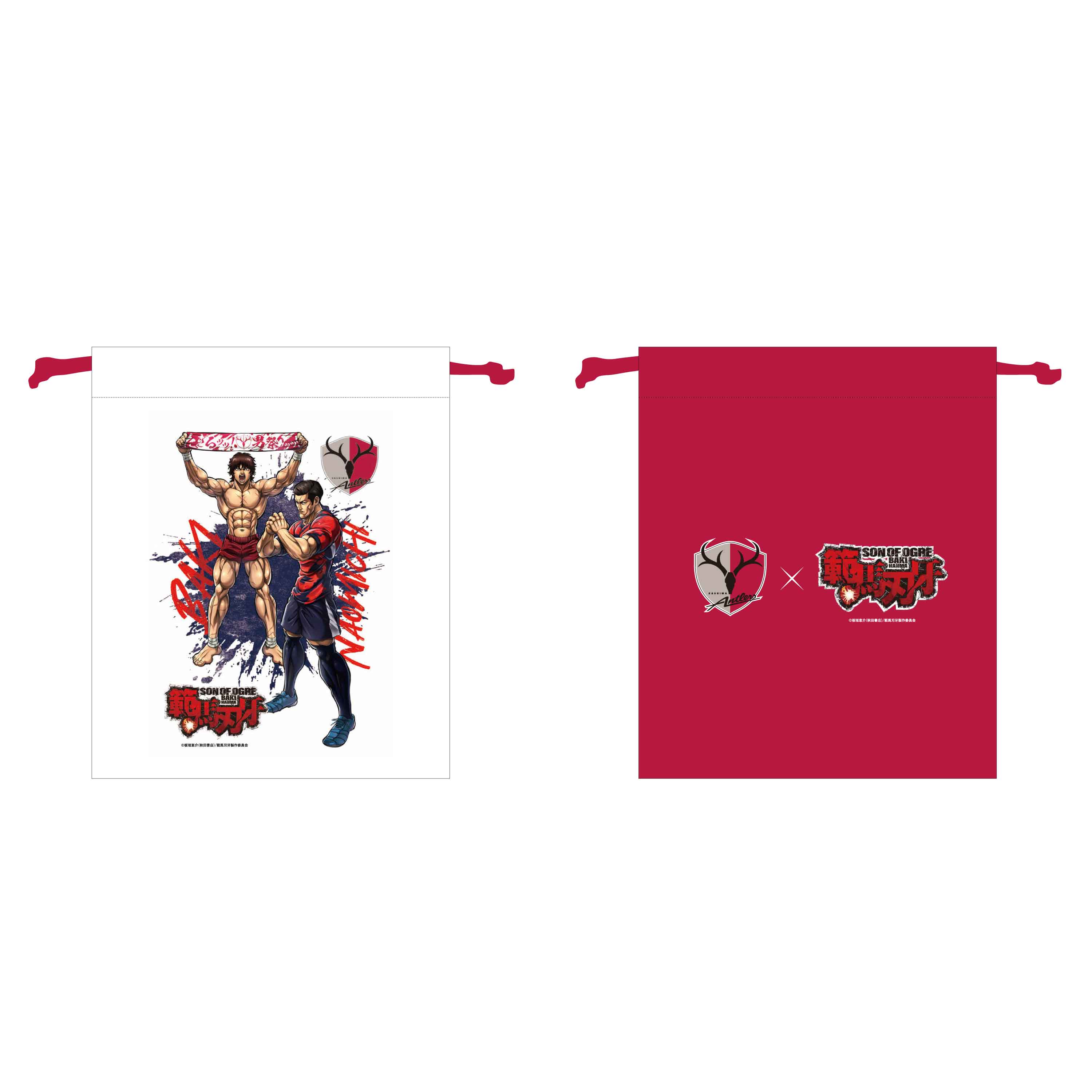 範馬刃牙×植田直通 巾着 – 鹿島アントラーズFC - 公式オンラインストア