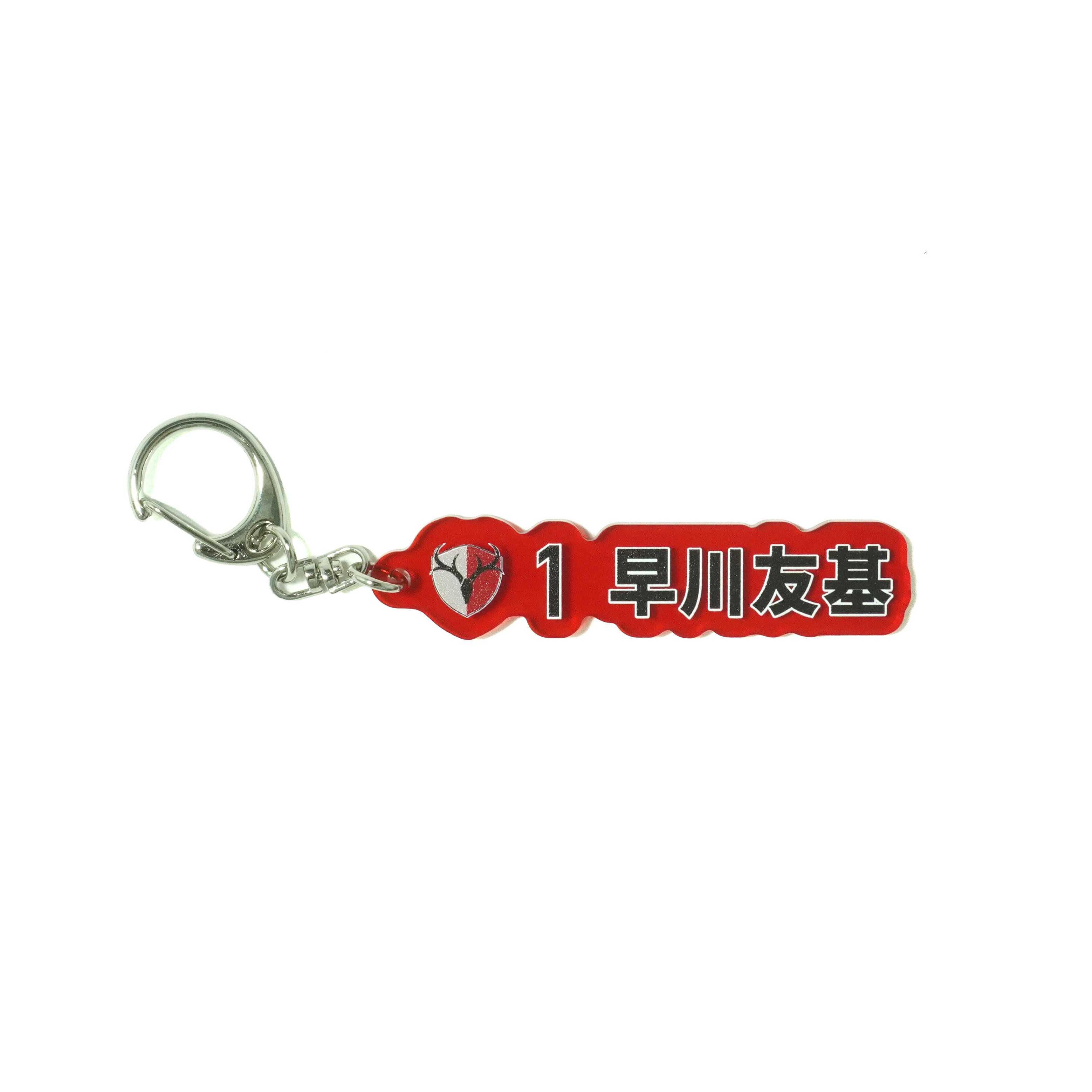 ブラインド】26/27プレイヤーズネームキーホルダー – 鹿島アントラーズ