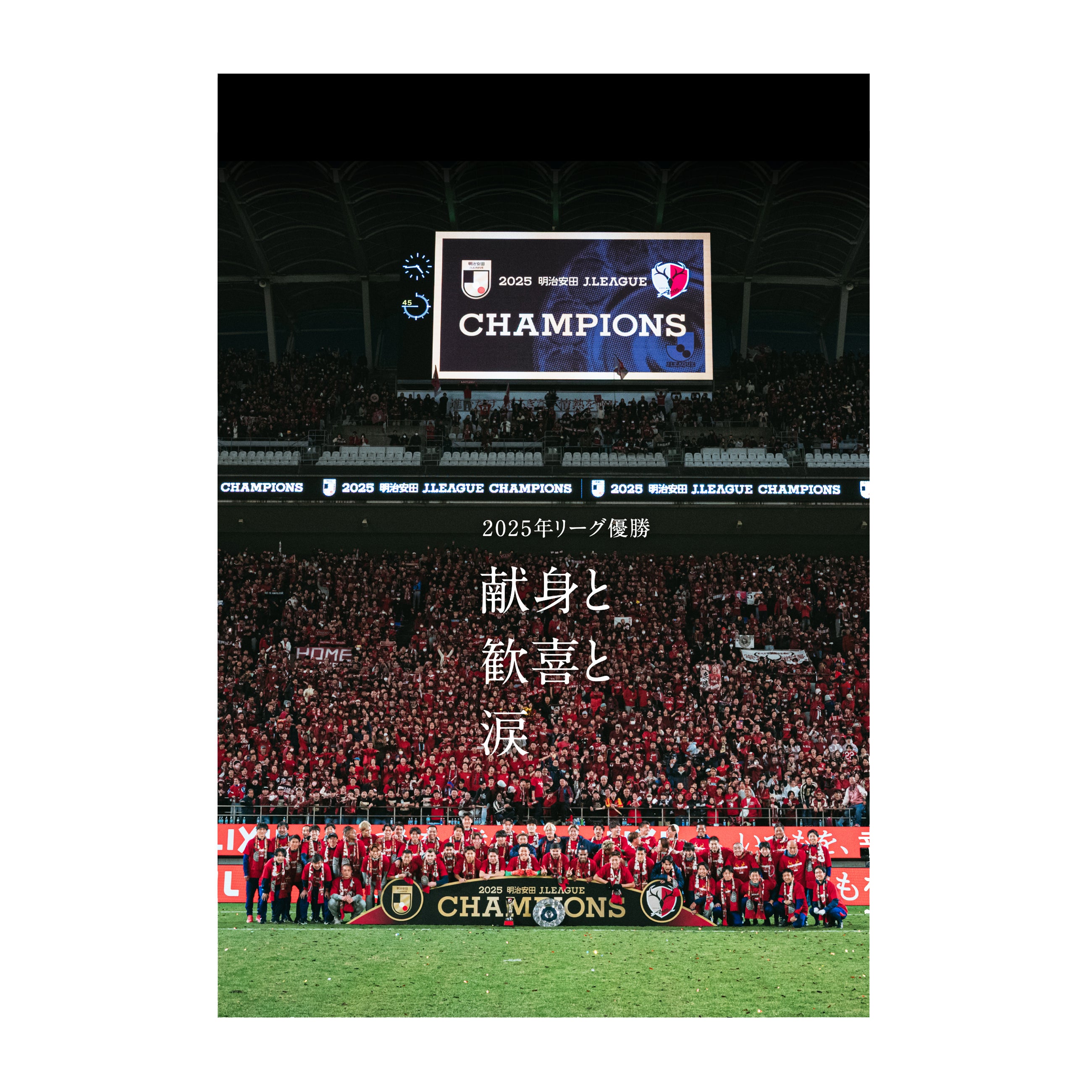 鹿島アントラーズ　2022シーズン　支給品 original.jpg?1675399096