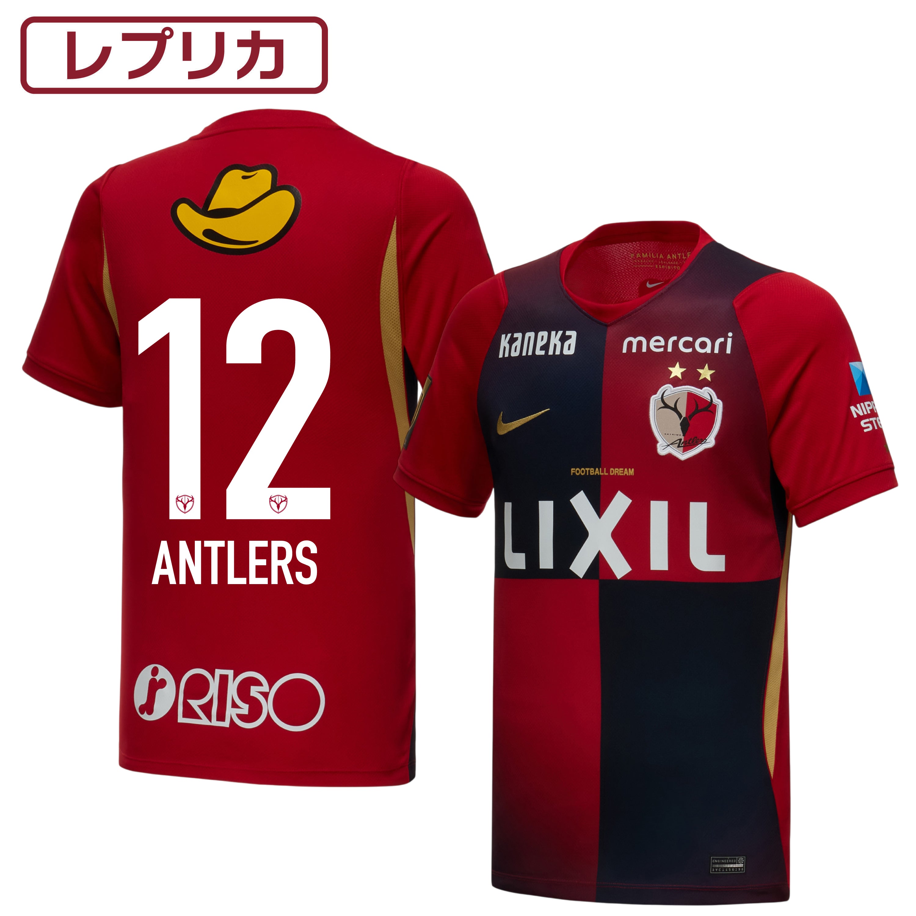 新品未使用 鹿島アントラーズ 2020 1st ユニフォーム 新品未使用 鹿島アントラーズ 2020 1st ユニフォーム 鹿島アントラーズ