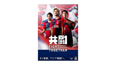 INFORMATION – 鹿島アントラーズFC - 公式オンラインストア