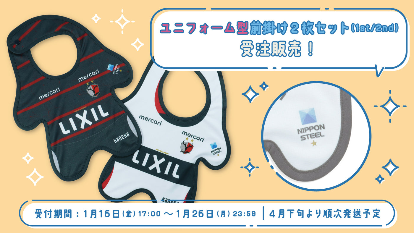 鹿島アントラーズ 公式オンラインストア – 鹿島アントラーズFC - 公式