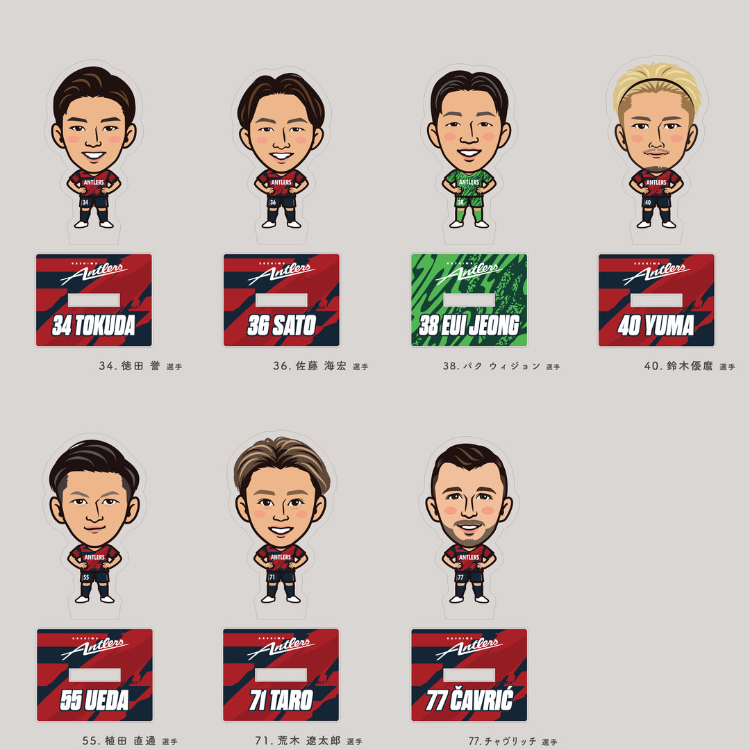 鹿島アントラーズ　鈴木優磨選手　アクリルスタンド 鹿島アントラーズ 鈴木優磨選手 アクリルスタンド 24選手