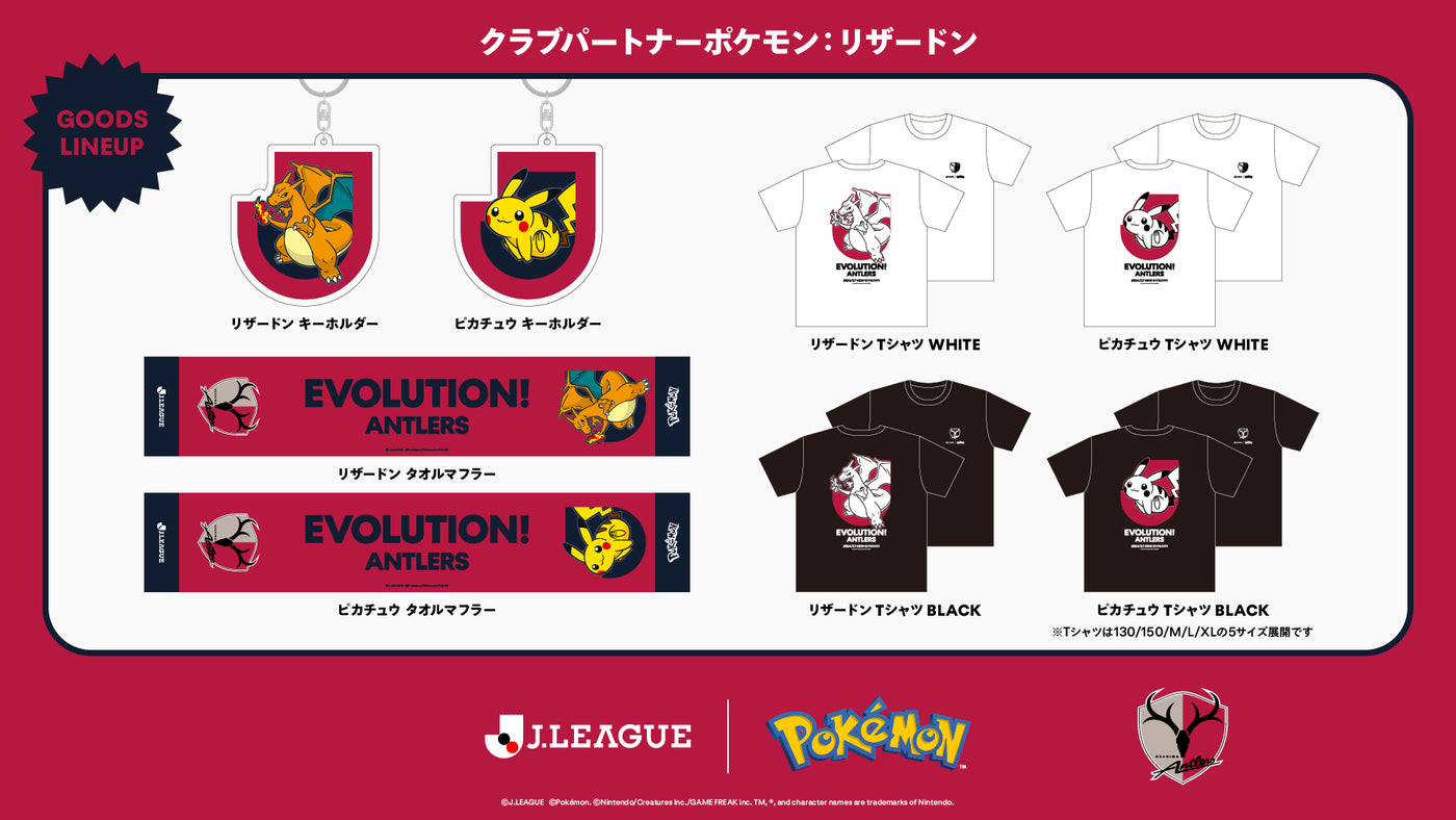 鹿島アントラーズ 公式オンラインストア – 鹿島アントラーズFC - 公式