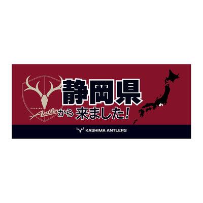 47都道府県から来ました！フェイスタオル【予約】