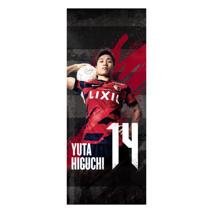 名和田我空 選手 フェイスタオル 名和田我空 選手 フェイスタオル 名和田我空 選手 フェイス