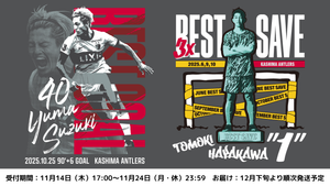 鹿島アントラーズ 公式オンラインストア – 鹿島アントラーズFC - 公式