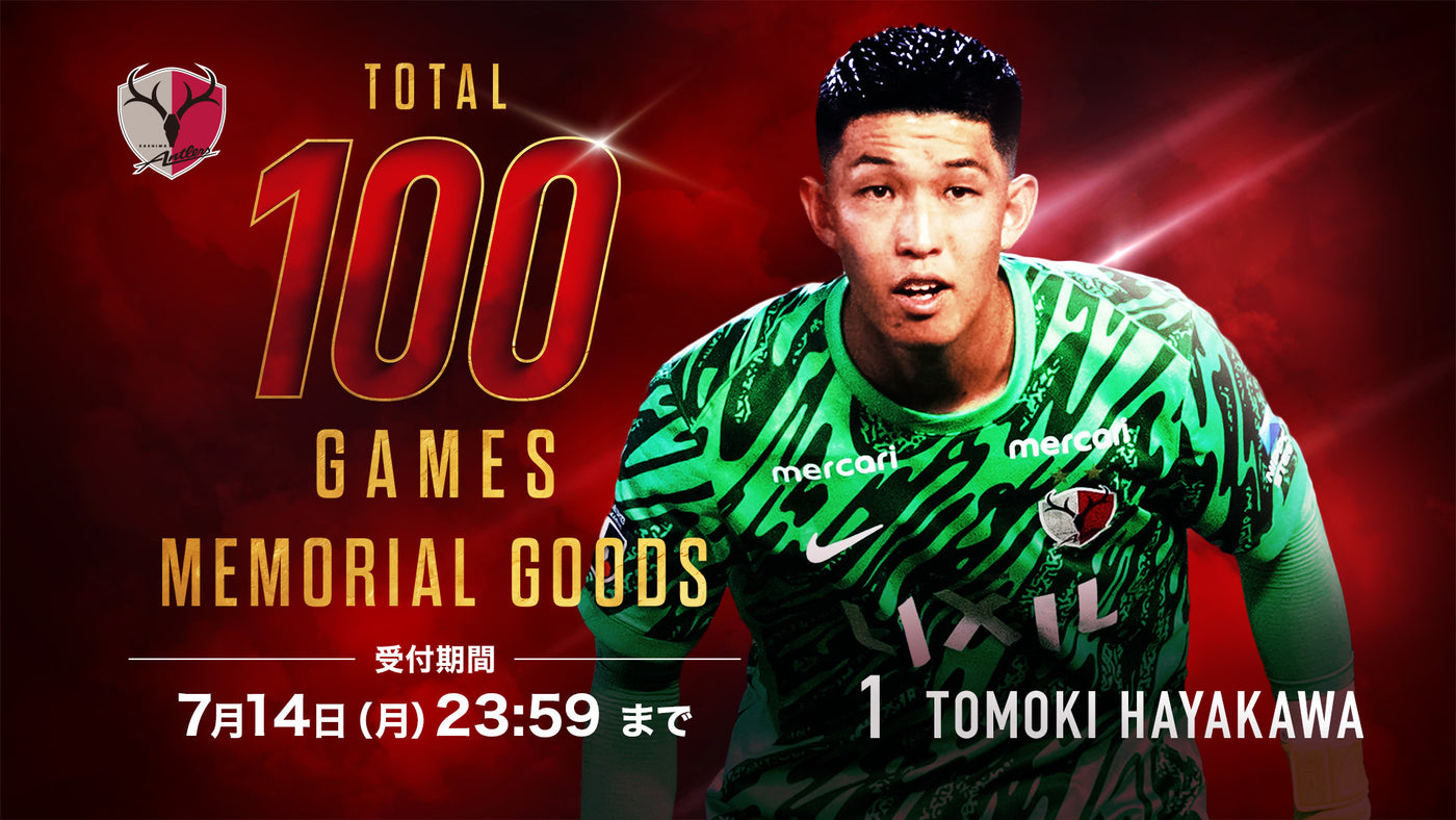 Kimito Nono Produce Apparel – 鹿島アントラーズFC - 公式