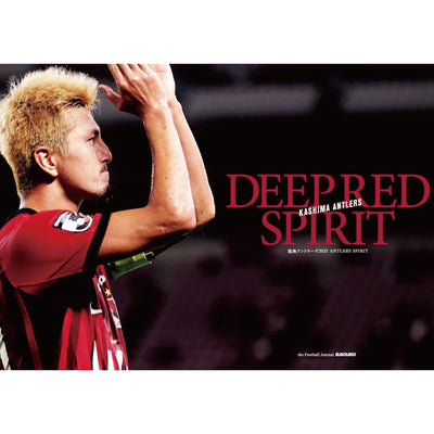 サッカー新聞エル・ゴラッソ保存版鹿島アントラーズ2023 ANTLERS SPIRIT