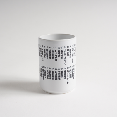 25Ｊ１リーグ優勝記念湯呑み【予約】