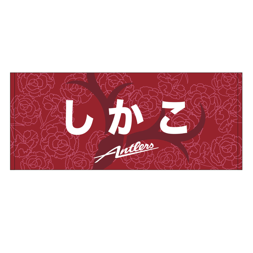 鹿島アントラーズ 公式オンラインストア – 鹿島アントラーズFC - 公式