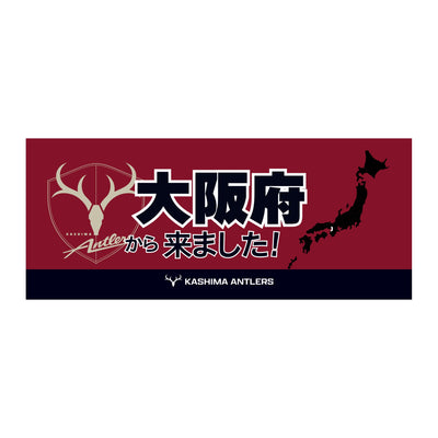 47都道府県から来ました！フェイスタオル【予約】