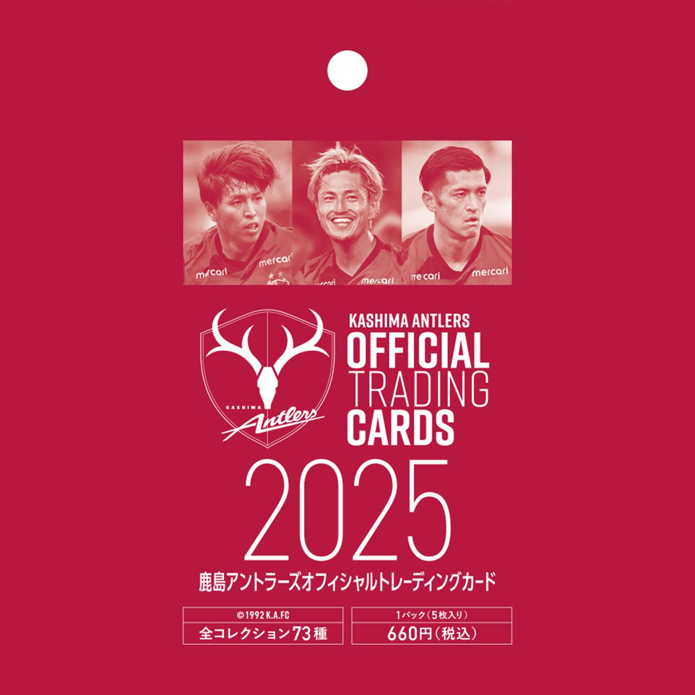 2025鹿島アントラーズ オフィシャルトレーディングカード（パック）