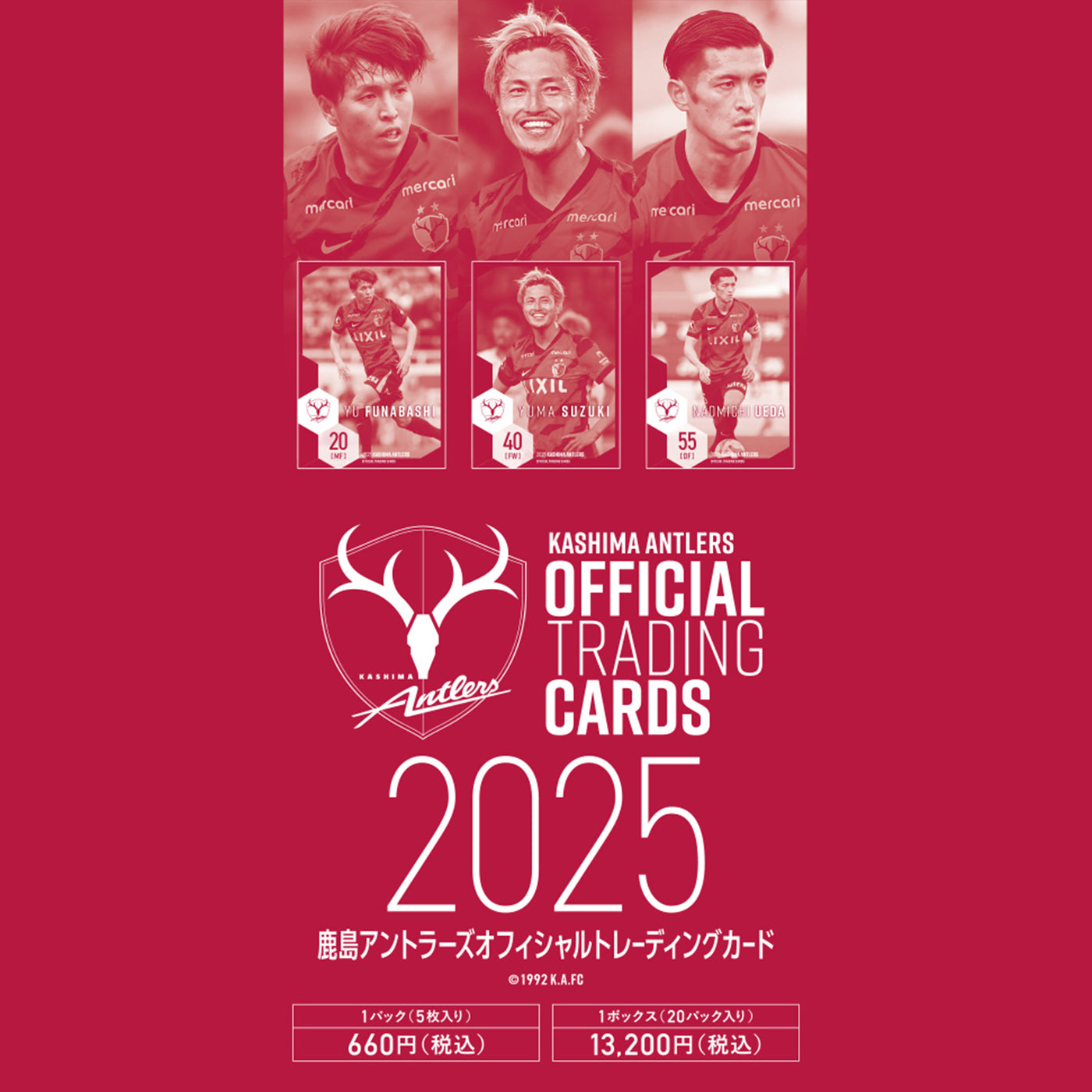 2025鹿島アントラーズ オフィシャルトレーディングカード（ボックス）