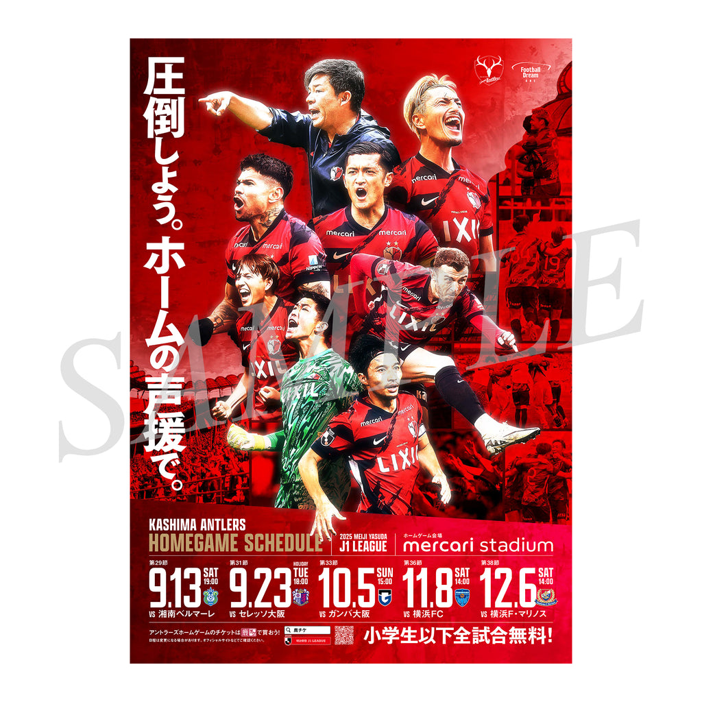 ANTLERS FAMÍLIA FESTA 2025 限定ゴールドコンフィット ANTLERS FAMÍLIA FESTA 2025 | 鹿島アントラーズ オフィシャルサイト