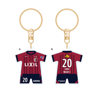 【予約販売】23ユニフォームキーホルダーストラップセット　20番柴崎
