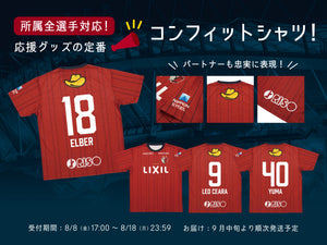 鹿島アントラーズ 公式オンラインストア – 鹿島アントラーズFC