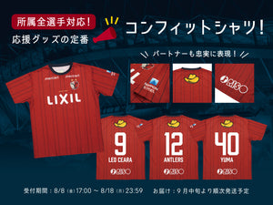 鹿島アントラーズ 公式オンラインストア – 鹿島アントラーズFC