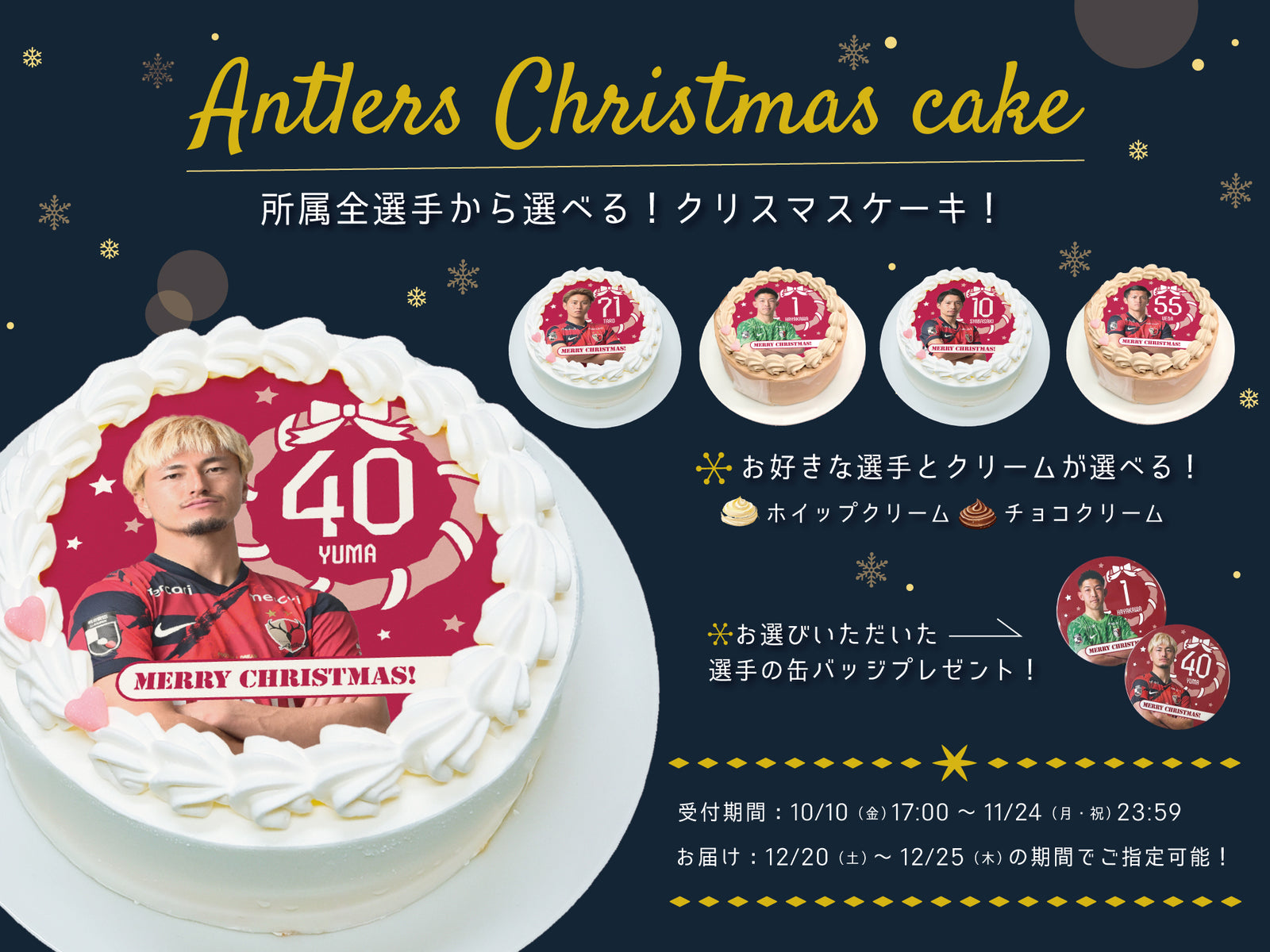 エンブレムピンバッジ – 鹿島アントラーズFC - 公式オンラインストア