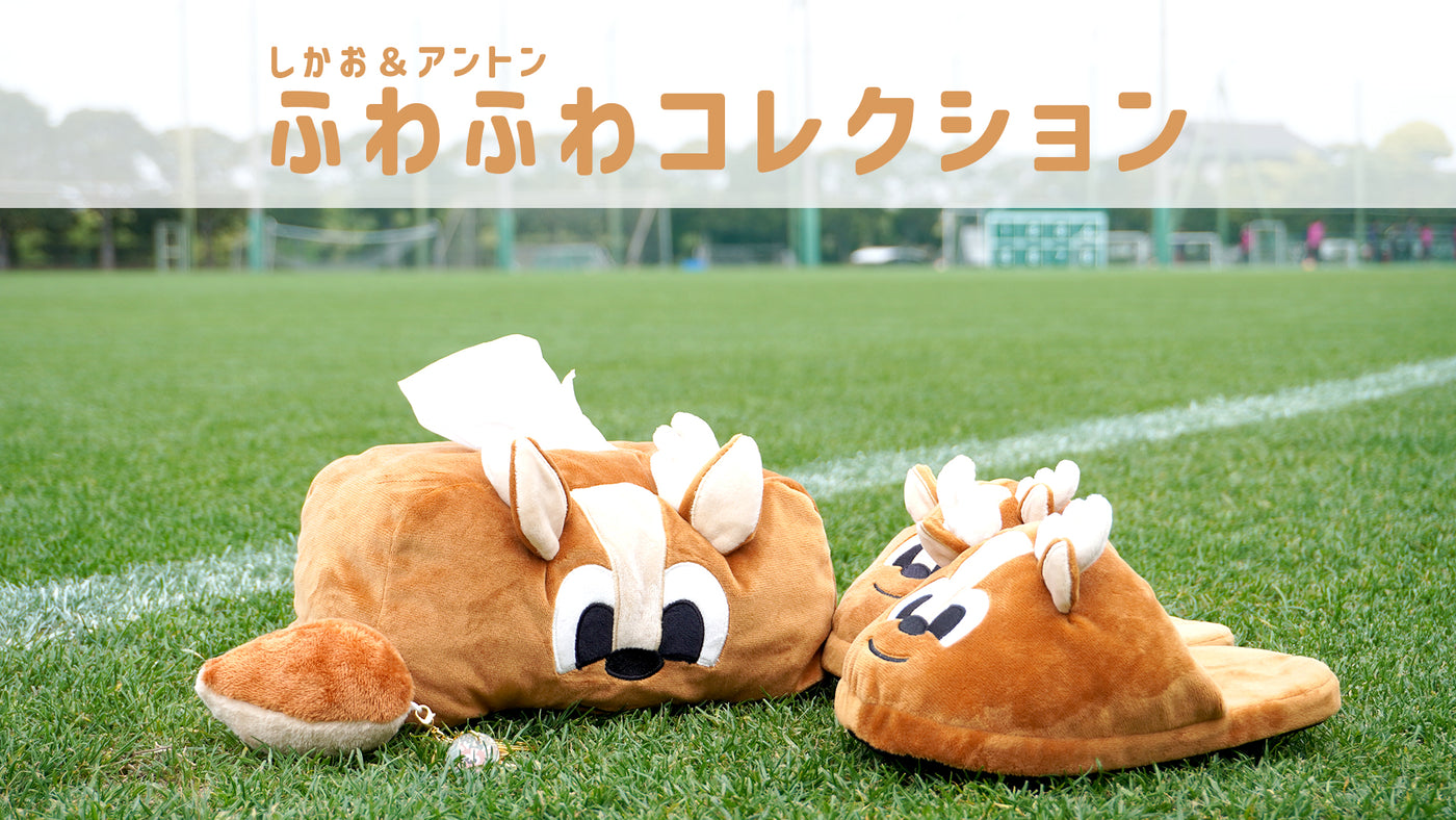 鹿島アントラーズ 公式オンラインストア – 鹿島アントラーズFC - 公式