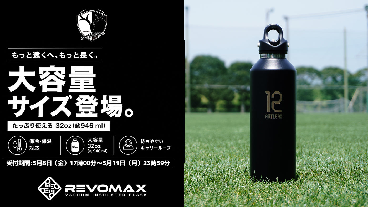 鹿島アントラーズ 公式オンラインストア – 鹿島アントラーズFC - 公式