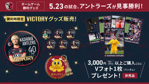 鹿島アントラーズ 公式オンラインストア – 鹿島アントラーズFC - 公式