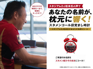 鹿島アントラーズ 公式オンラインストア – 鹿島アントラーズFC - 公式