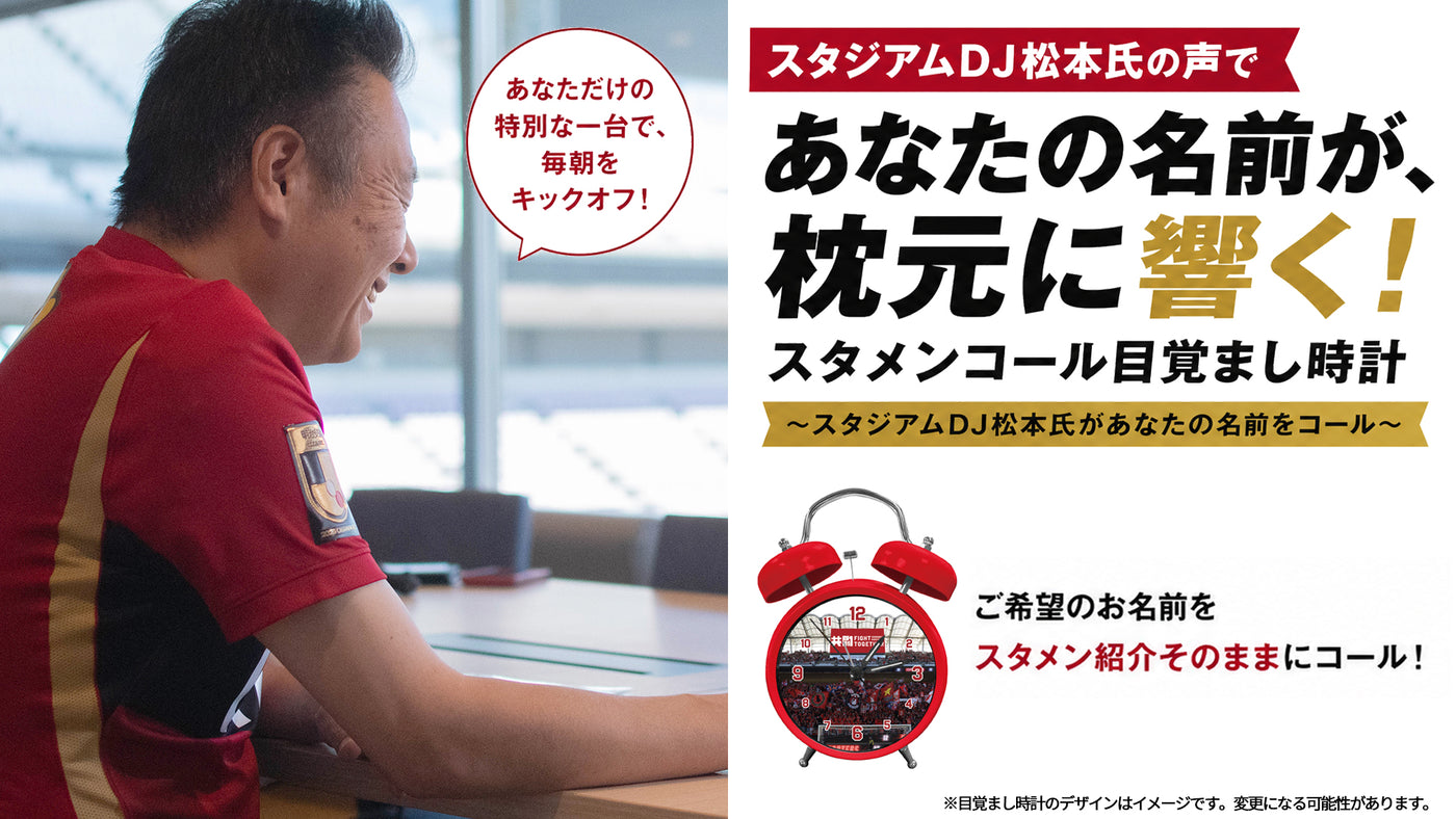 鹿島アントラーズ 公式オンラインストア – 鹿島アントラーズFC - 公式