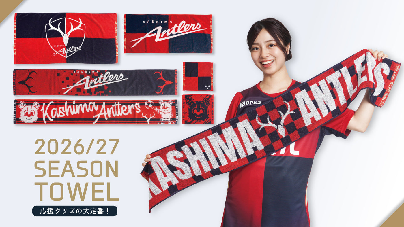 鹿島アントラーズ 公式オンラインストア – 鹿島アントラーズFC - 公式
