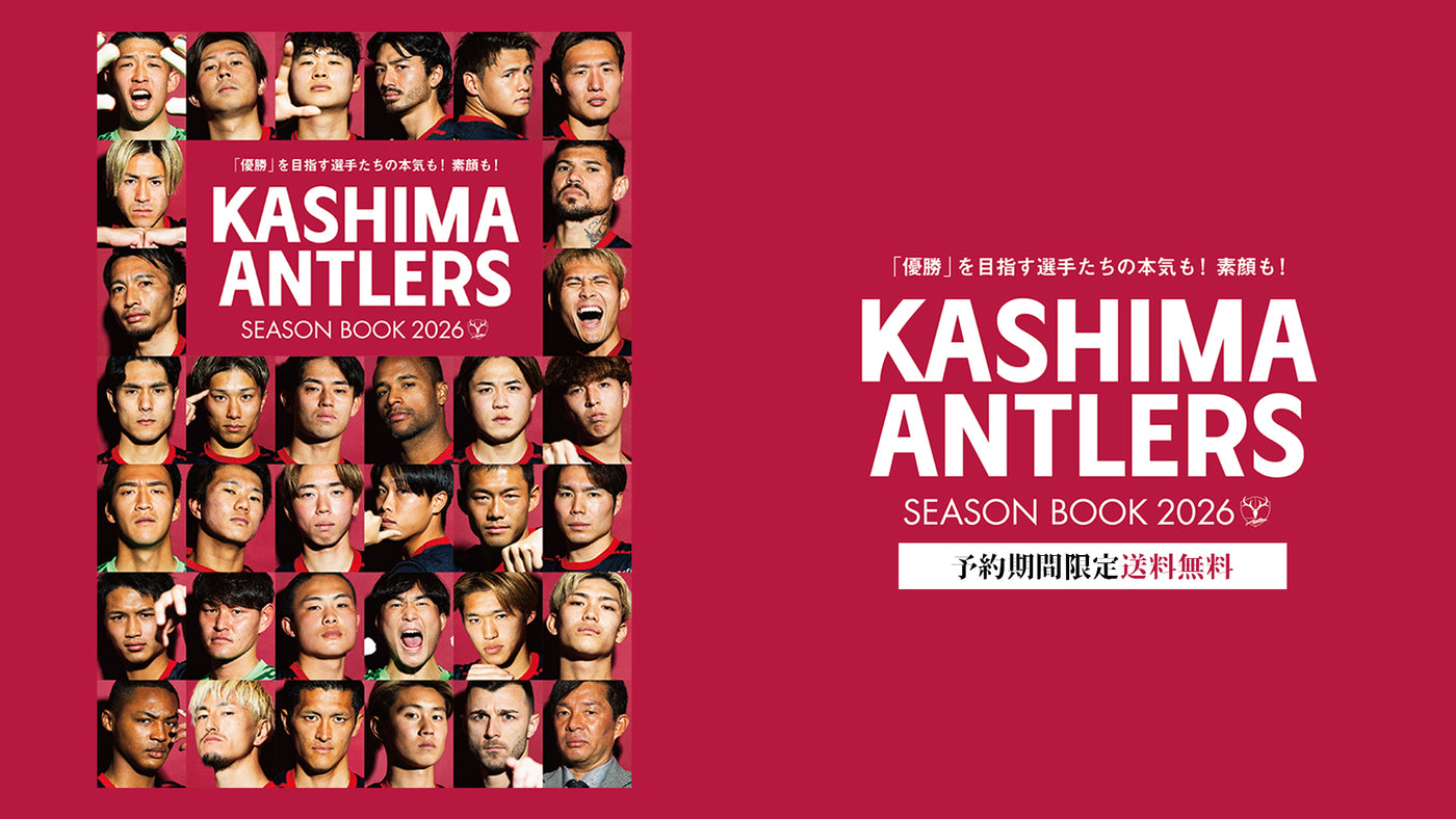 鹿島アントラーズ 公式オンラインストア – 鹿島アントラーズFC - 公式