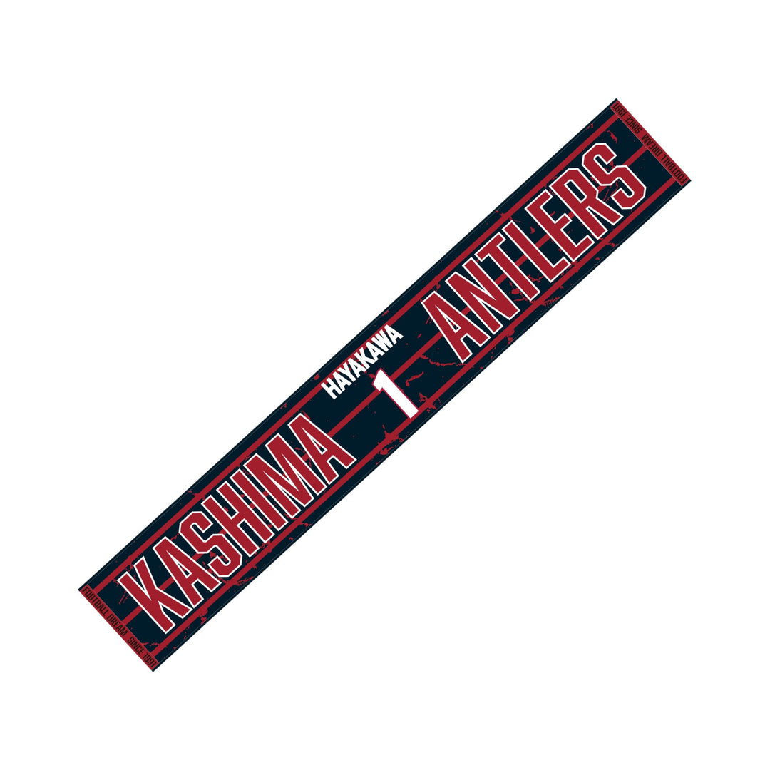 26背番号タオルマフラー – 鹿島アントラーズFC - 公式オンラインストア