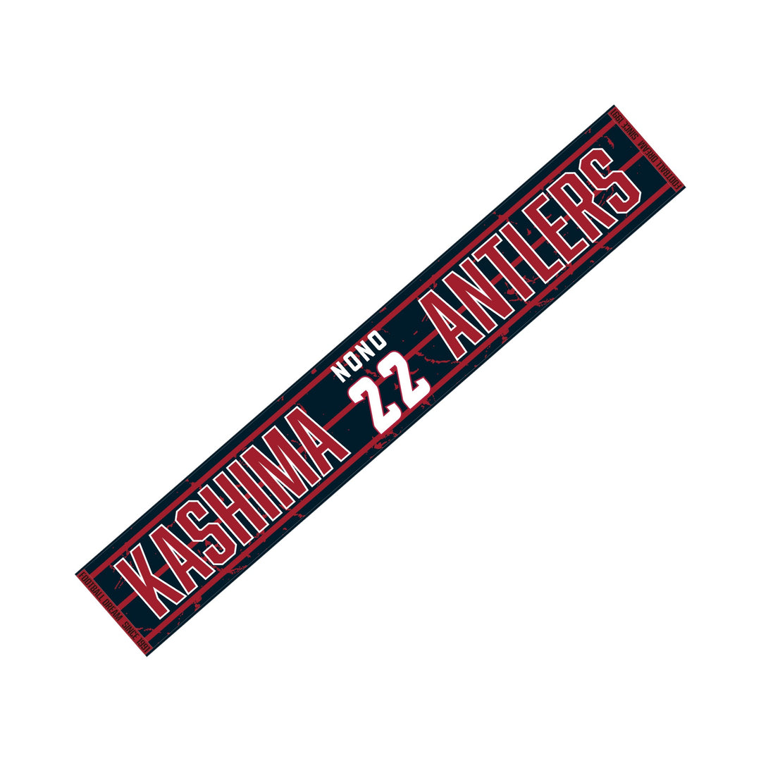 26背番号タオルマフラー – 鹿島アントラーズFC - 公式オンラインストア