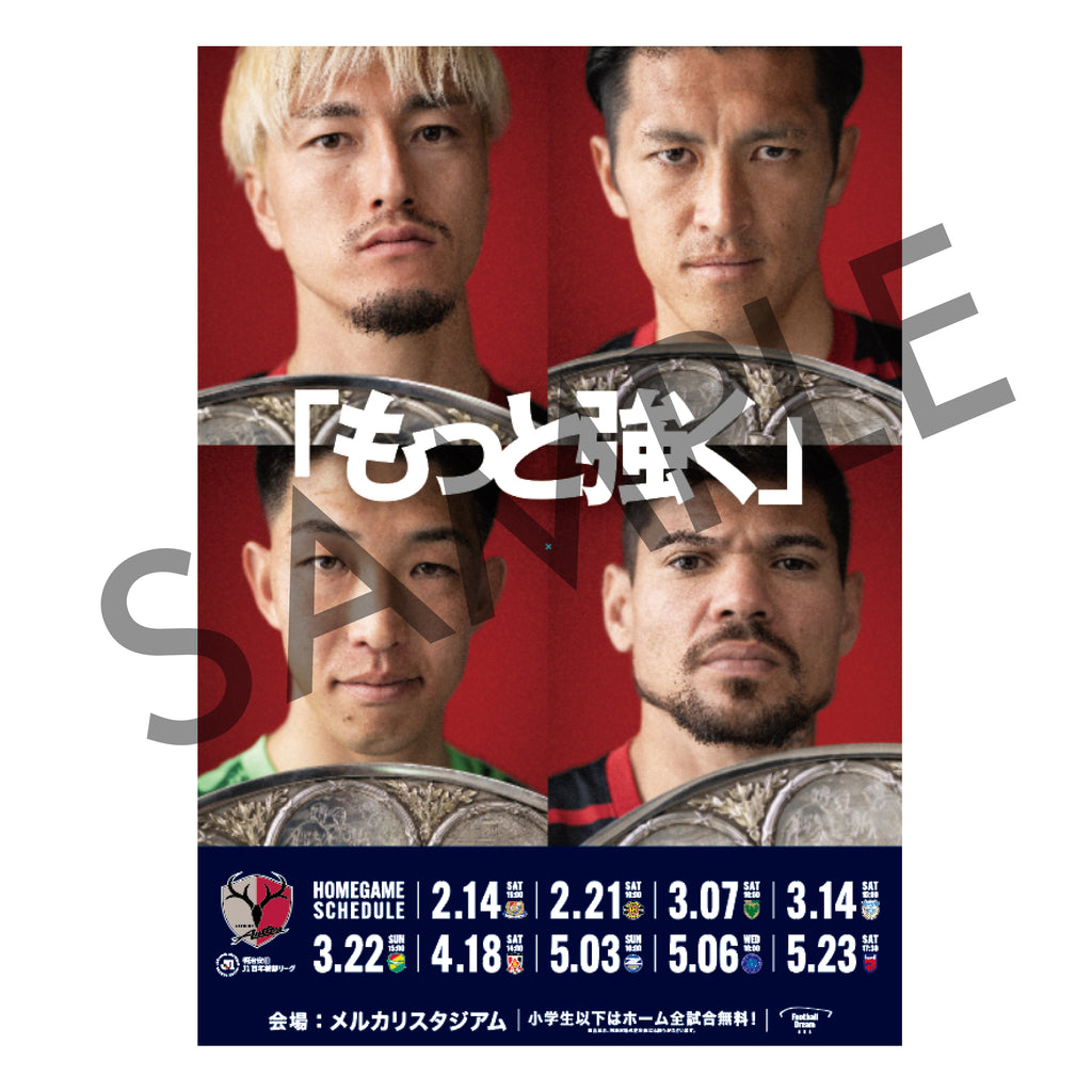 2026シーズンポスター – 鹿島アントラーズFC - 公式オンラインストア
