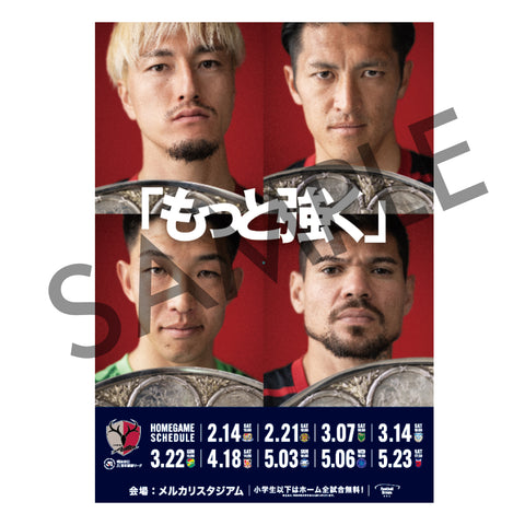 2026シーズンポスター – 鹿島アントラーズFC - 公式オンラインストア