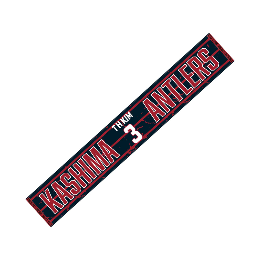 26背番号タオルマフラー – 鹿島アントラーズFC - 公式オンラインストア