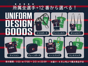 鹿島アントラーズ 公式オンラインストア – 鹿島アントラーズFC - 公式