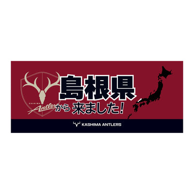 47都道府県から来ました！フェイスタオル【予約】