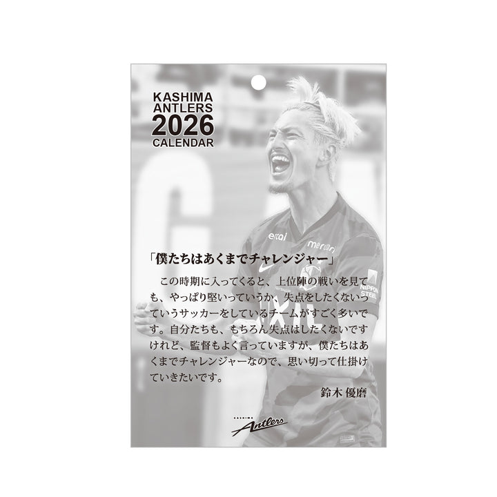 まいにちアントラーズ/365日めくりカレンダー【受注】 – 鹿島