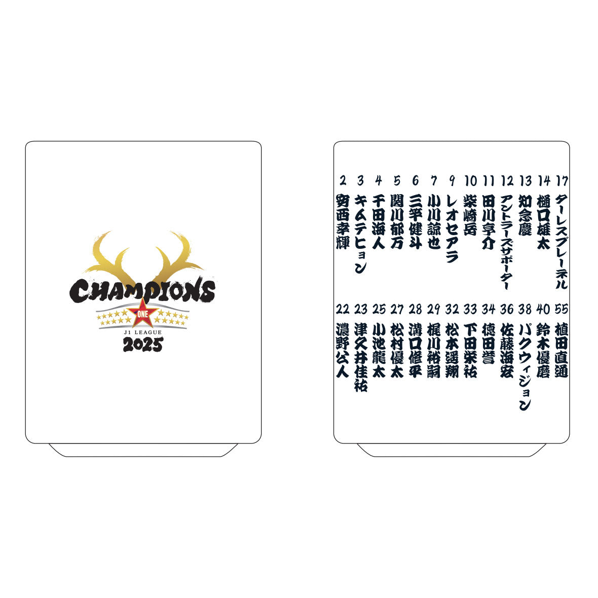 25Ｊ１リーグ優勝記念湯呑み【予約】