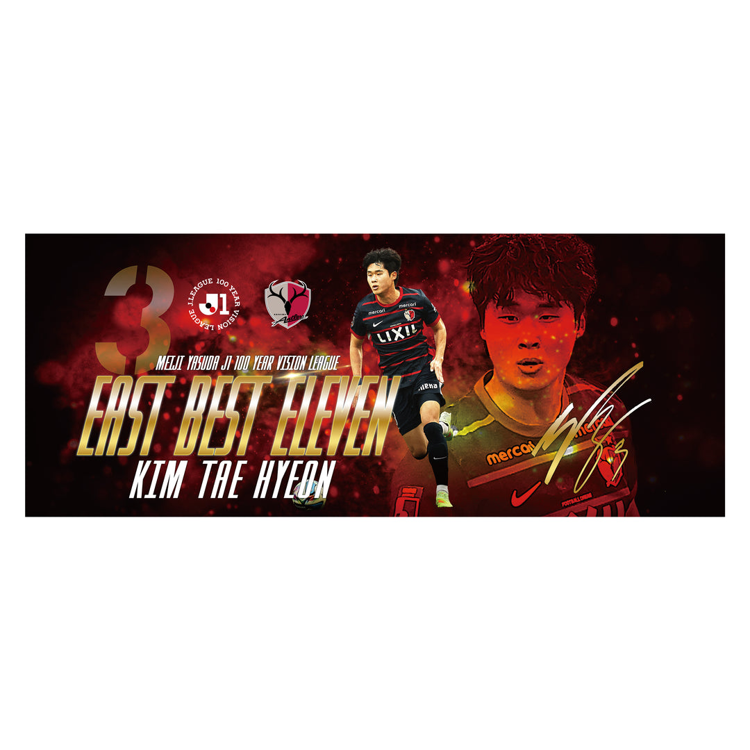 鹿島アントラーズ　キム・テヒョン 直筆サイン入りブロマイド 2枚セット J1百年構想リーグキムテヒョン選手受賞記念フェイスタオル【受注