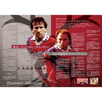 サッカー新聞エル・ゴラッソ保存版鹿島アントラーズ2023 ANTLERS SPIRIT