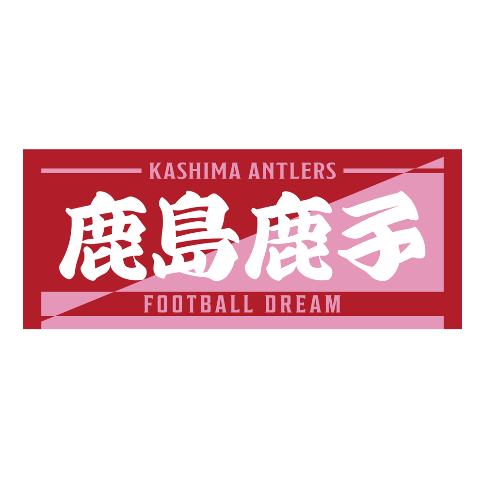 KASHIMA ANTLERS ONLINE STORE | 鹿島アントラーズ公式