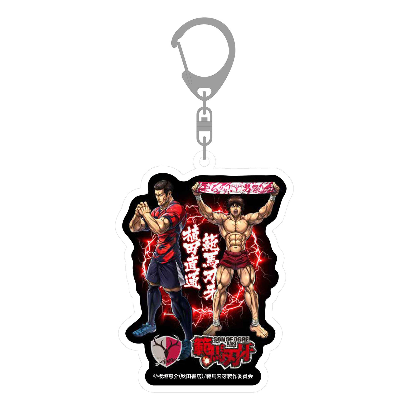 範馬刃牙×植田直通 アクリルキーホルダー【受注】