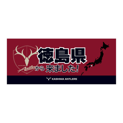 47都道府県から来ました！フェイスタオル【予約】